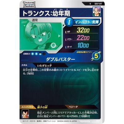 ダイバーズ クリリン トランクス幼年期 パラレル 【公式通販】