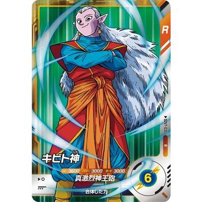 BANDAI（バンダイ） ドラゴンボールスーパーダイバーズ SDV7-035