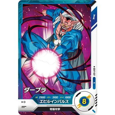 BANDAI（バンダイ） ドラゴンボールスーパーダイバーズ SDV7-037