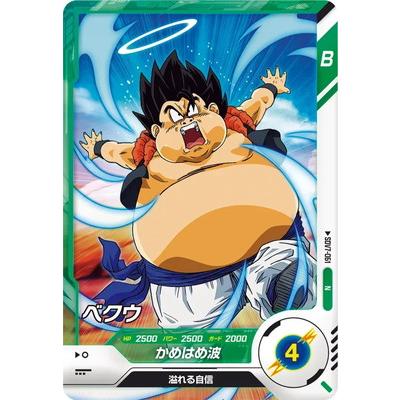 BANDAI（バンダイ） ドラゴンボールスーパーダイバーズ SDV7-061