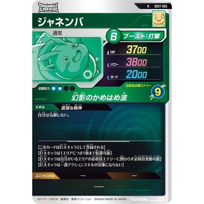 レア ドラゴンボール スーパーバトル 三枚カードセット 魔人ブウ ジャネンバ ドラゴンボールフュージョンワールド】ジャネンバVS魔人ブウ - YouTube