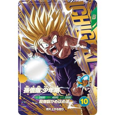 BANDAI（バンダイ） ドラゴンボールスーパーダイバーズ SDV7-IGPUR1 孫