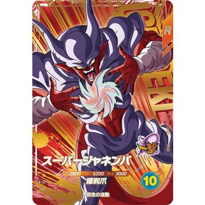 BANDAI（バンダイ） ドラゴンボールスーパーダイバーズ SDV7-IGPUR5