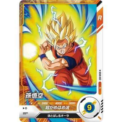 BANDAI（バンダイ） ドラゴンボールスーパーダイバーズ SDV8-002