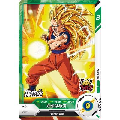 BANDAI（バンダイ） ドラゴンボールスーパーダイバーズ SDV8-003
