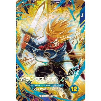 ドラゴンボール　ダイバーズ　sdv8-013 sdv8-029 パラレル BANDAI（バンダイ） ドラゴンボールスーパーダイバーズ SDV8-013