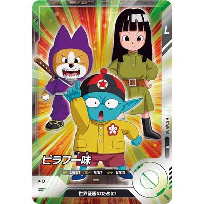 BANDAI（バンダイ） ドラゴンボールスーパーダイバーズ SDV8-017