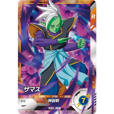 BANDAI（バンダイ） ドラゴンボールスーパーダイバーズ SDV8-025