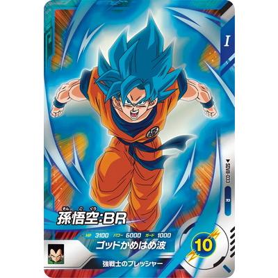 BANDAI（バンダイ） ドラゴンボールスーパーダイバーズ SDV8-033