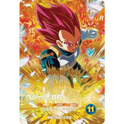 BANDAI（バンダイ） ドラゴンボールスーパーダイバーズ SDV8-041