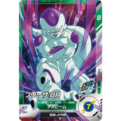 BANDAI（バンダイ） ドラゴンボールスーパーダイバーズ SDV8-048