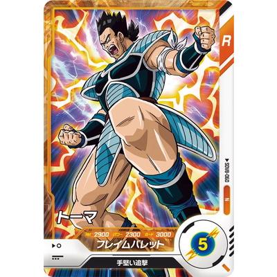 BANDAI（バンダイ） ドラゴンボールスーパーダイバーズ SDV8-060