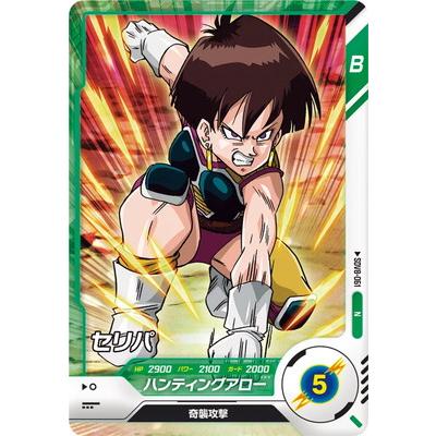 BANDAI（バンダイ） ドラゴンボールスーパーダイバーズ SDV8-061