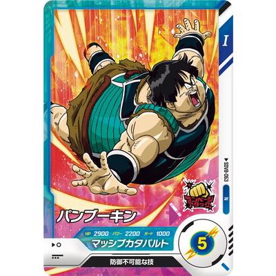 BANDAI（バンダイ） ドラゴンボールスーパーダイバーズ SDV8-063