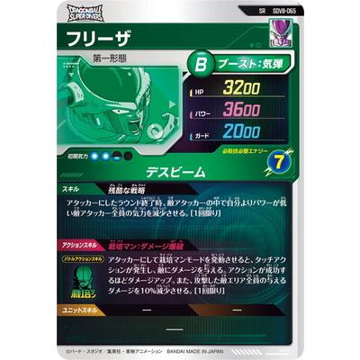 ダイバーズ　フリーザ★★ sp 美品 ドラゴンボールスーパーダイバーズ SDVPJ-013 フリーザ (PR プロモ
