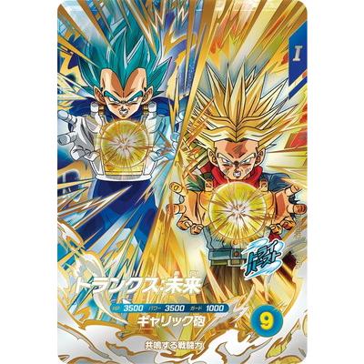 BANDAI（バンダイ） ドラゴンボールスーパーダイバーズ SDV8-PUR3