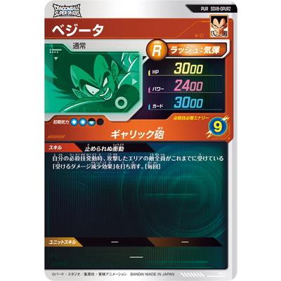 ドラゴンボールスーパーダイバーズ SDV8-PUR・DPURコンプ×6セット ドラゴンボール スーパーダイバーズ SDV8-PUR コンプリート - メルカリ