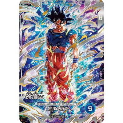 ドラゴンボールスーパーダイバーズ SDV8-SEC 孫悟空 SEC | BANDAI