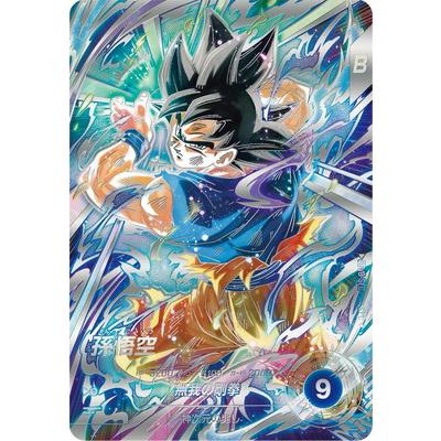 ドラゴンボールスーパーダイバーズ SEC☆ SDV8- SEC 孫悟空 パラレル