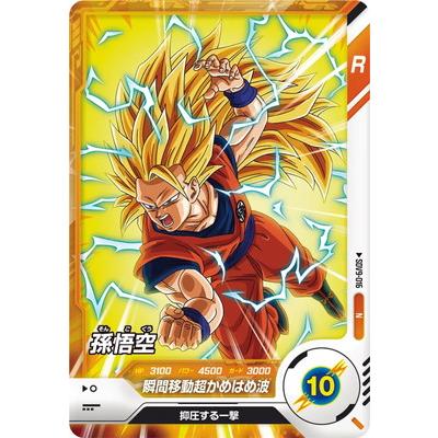 ドラゴンボールスーパーダイバーズ SDV9-SEC★ SDV10-016★ BANDAI（バンダイ） ドラゴンボールスーパーダイバーズ SDV9-016