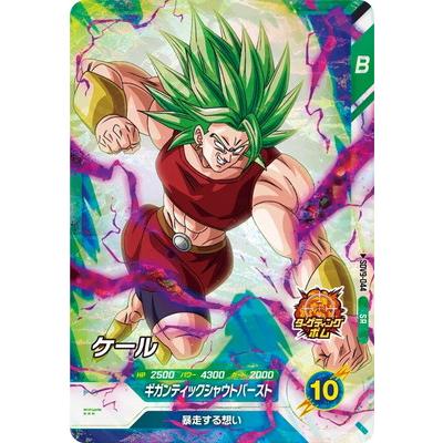 BANDAI（バンダイ） ドラゴンボールスーパーダイバーズ SDV9-044