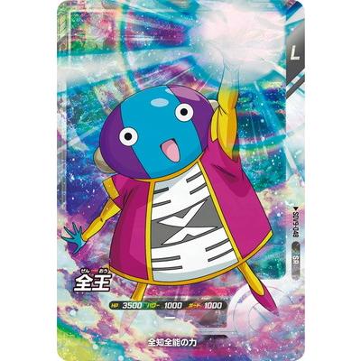 BANDAI（バンダイ） ドラゴンボールスーパーダイバーズ SDV9-048 全王