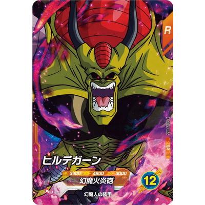 BANDAI（バンダイ） ドラゴンボールスーパーダイバーズ SDV9-066