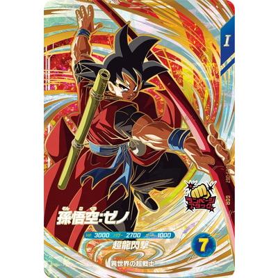 BANDAI（バンダイ） ドラゴンボールスーパーダイバーズ SDV9-067