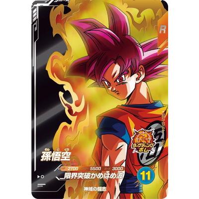 BANDAI（バンダイ） ドラゴンボールスーパーダイバーズ SDV9-GPUR4