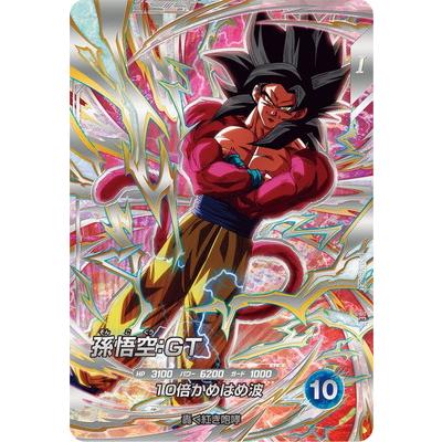 BANDAI（バンダイ） ドラゴンボールスーパーダイバーズ SDV9-SEC