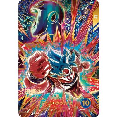 【即日発送可能！】ドラゴンボール スーパーダイバーズ 孫悟空 GDR★セット BANDAI（バンダイ） ドラゴンボールスーパーダイバーズ 【パラレル