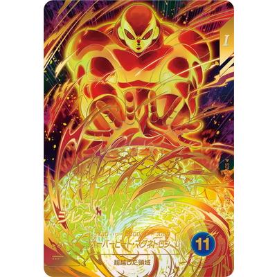I★おまとめSDV9-047 ジレン パラレル★ 17号 BANDAI（バンダイ） ドラゴンボールスーパーダイバーズ 【パラレル