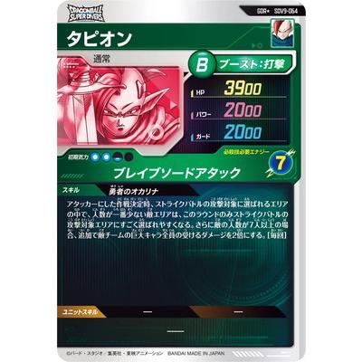 BANDAI（バンダイ） ドラゴンボールスーパーダイバーズ 【パラレル