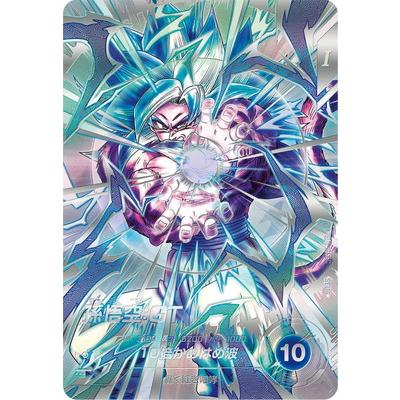 ドラゴンボールスーパーダイバーズ　SDV9-SEC 孫悟空:GTパラレル BANDAI（バンダイ） ドラゴンボールスーパーダイバーズ 【パラレル