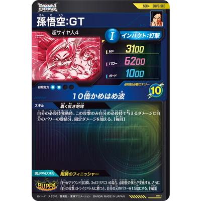 BANDAI（バンダイ） ドラゴンボールスーパーダイバーズ 【パラレル