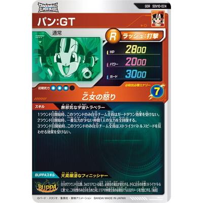 ★激レア★パラレル★ パン スーパーダイバーズ SDV10-024 GDR BANDAI（バンダイ） ドラゴンボールスーパーダイバーズ SDV10-024 パン