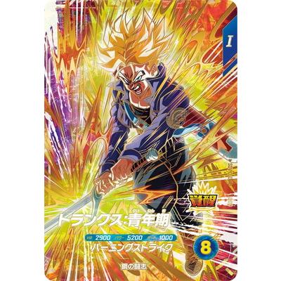 BANDAI（バンダイ） ドラゴンボールスーパーダイバーズ SDV10-059