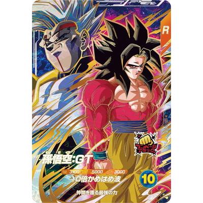 ドラゴンボールダイバーズ　孫悟空:GT　GDR SDV10-069 2枚セット BANDAI（バンダイ） ドラゴンボールスーパーダイバーズ SDV10-069
