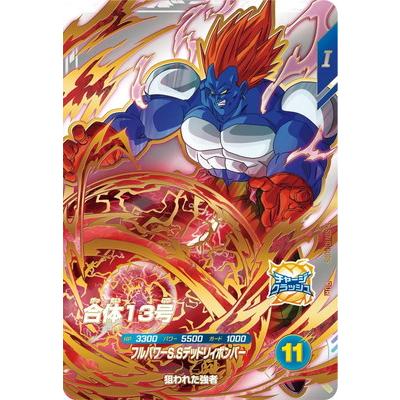 ドラゴンボールスーパーダイバーズ SDV3〜10 PURフルコンプ BANDAI（バンダイ） ドラゴンボールスーパーダイバーズ SDV10-PUR5