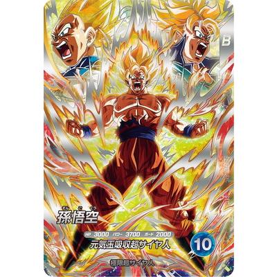 美品　SDV10-SEC 孫悟空　パラレル ドラゴンボール スーパーダイバーズ BANDAI（バンダイ） ドラゴンボールスーパーダイバーズ SDV10-SEC