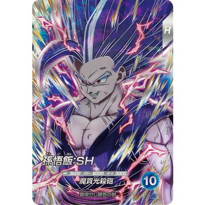 BANDAI（バンダイ） ドラゴンボールスーパーダイバーズ SDV10-SEC2 孫