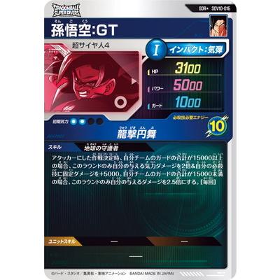 BANDAI（バンダイ） ドラゴンボールスーパーダイバーズ 【パラレル