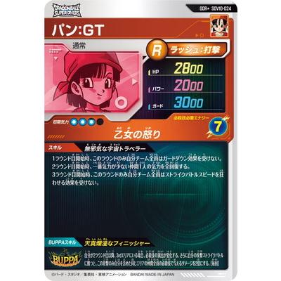 ドラゴンボールスーパーダイバーズ　SDV10-024パン:GTパラレル② BANDAI（バンダイ） ドラゴンボールスーパーダイバーズ 【パラレル