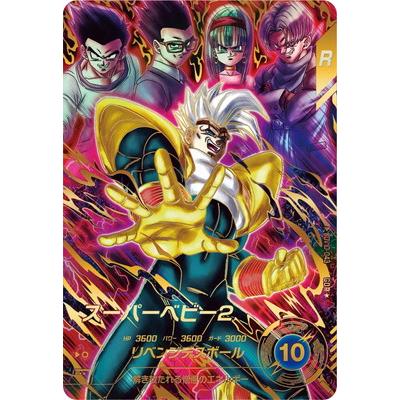 ドラゴンボールスーパーダイバーズ　パラレルまとめ売り BANDAI（バンダイ） ドラゴンボールスーパーダイバーズ 【パラレル
