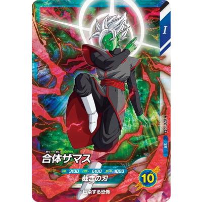BANDAI（バンダイ） ドラゴンボールスーパーダイバーズ SDV11-043 合体