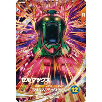 BANDAI（バンダイ） ドラゴンボールスーパーダイバーズ SDV11-066 セル