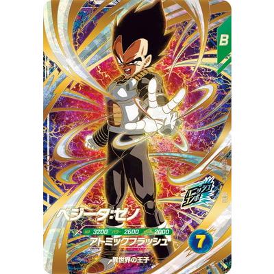 BANDAI（バンダイ） ドラゴンボールスーパーダイバーズ SDV11-067