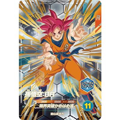 ドラゴンボールスーパーダイバーズ PUR BANDAI（バンダイ） ドラゴンボールスーパーダイバーズ SDV11-PUR1