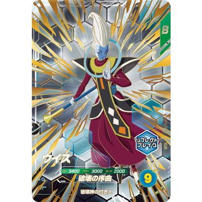 BANDAI（バンダイ） ドラゴンボールスーパーダイバーズ SDV11-PUR5