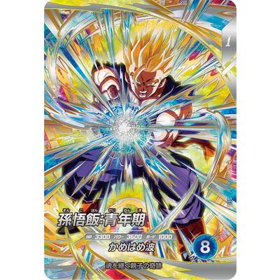 BANDAI（バンダイ） ドラゴンボールスーパーダイバーズ SDV11-SEC 孫悟
